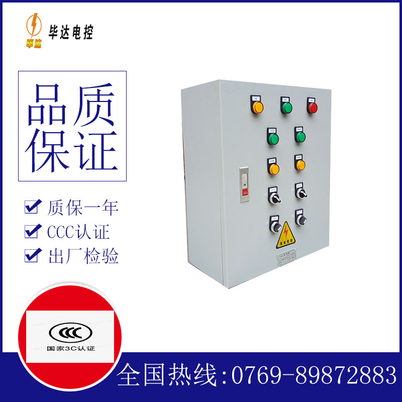 临城一用一备控制箱